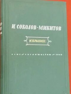 Избранное москва