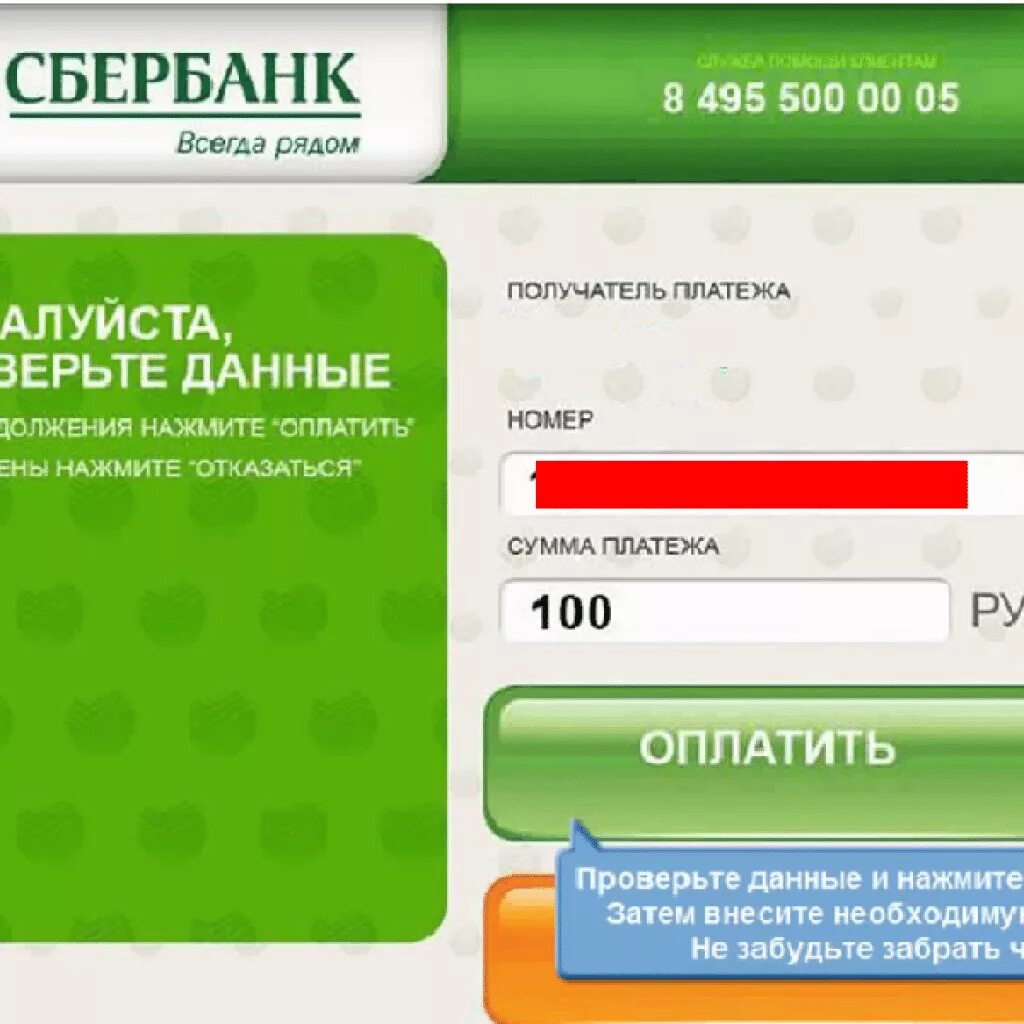 Как через банкомат перевести деньги по номеру. Киви кошелек через Сбер пополнить. Пополнить киви кошелек через Банкомат Сбербанка. Оплата киви кошелька через Сбербанк.