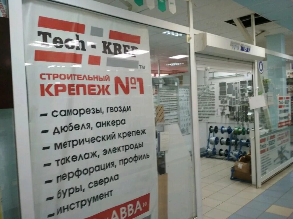 распорный винт. марата 8 ульяновск. крепеж ульяновск. крепеж ульяновск. крепление special.