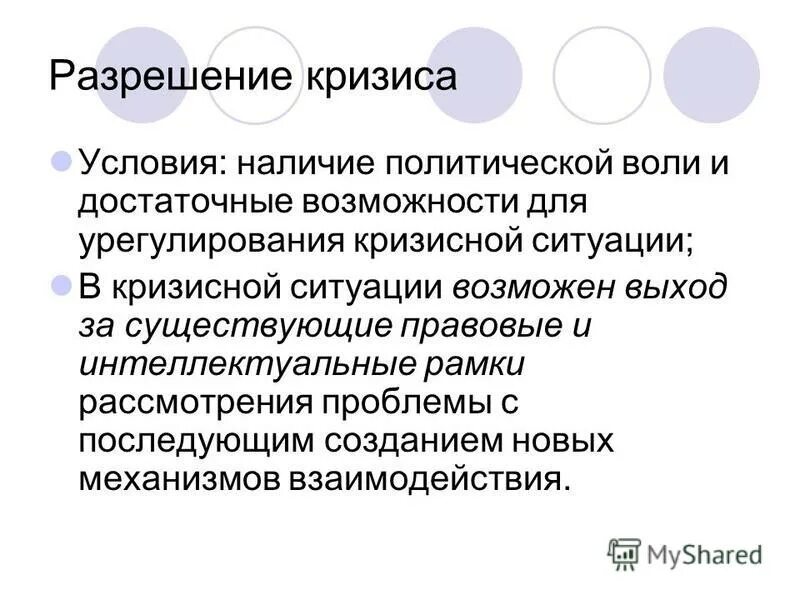 кризис 7 лет. кризис 7 лет причины и проявления. разрешить кризис. роль экономического кризиса. кризис политического участия.