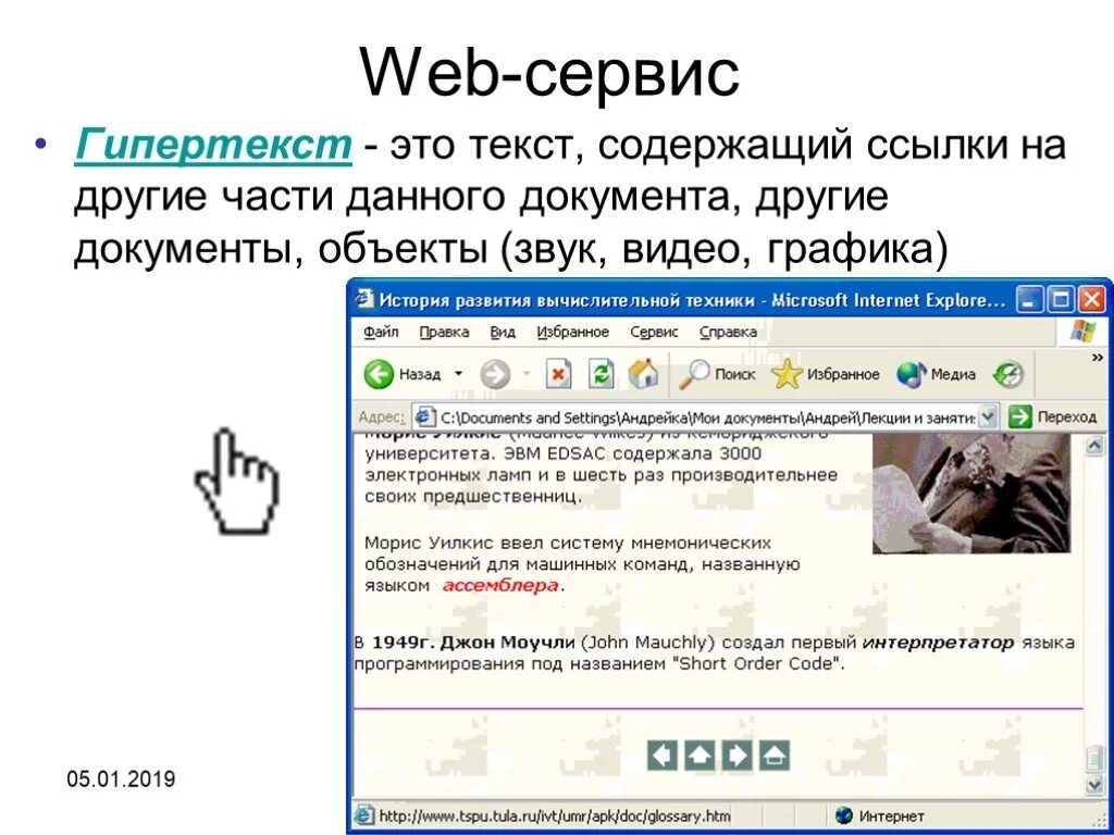 Гипертекст - это текст, содержащий ... .. Текст содержит ссылку. Текст содержащий гиперссылки это. Текст, который может содержать ссылки. Текст в котором содержатся ссылки