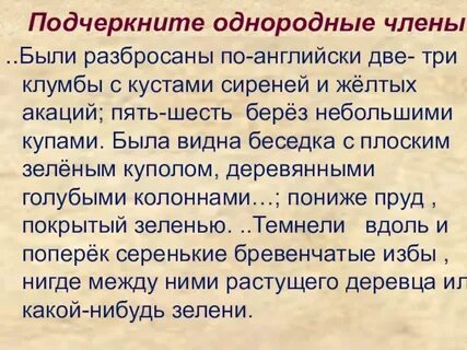 Гоголь подчеркивает