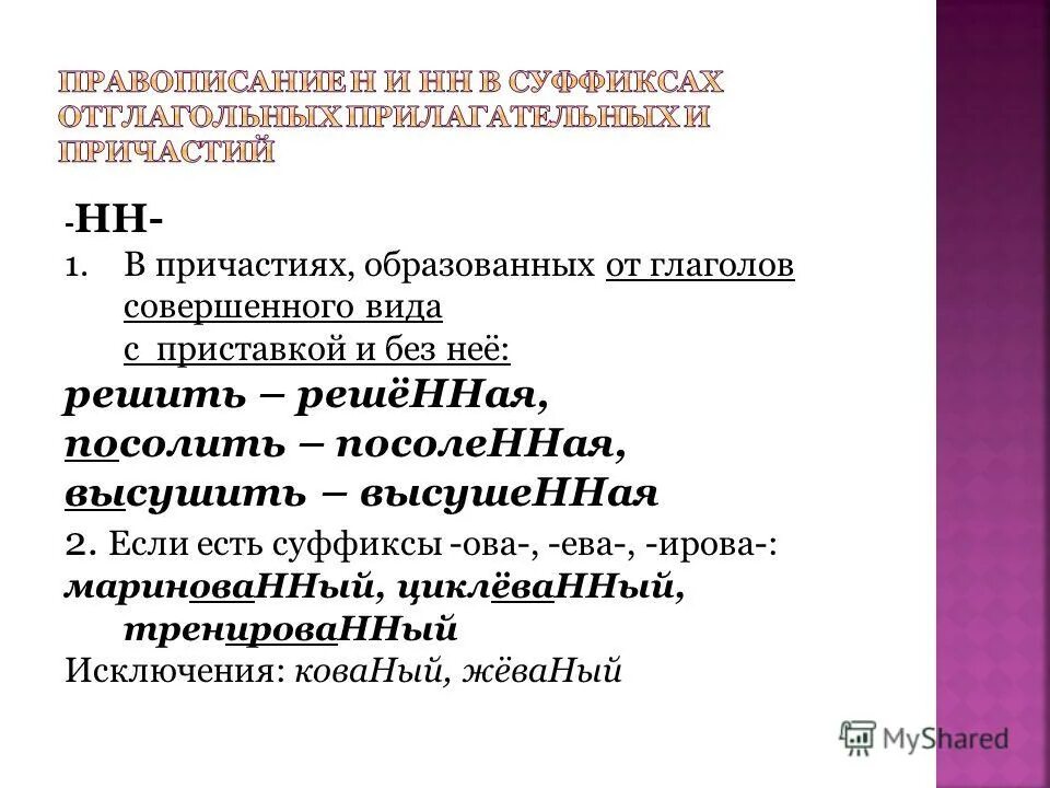 Расположить образовано от