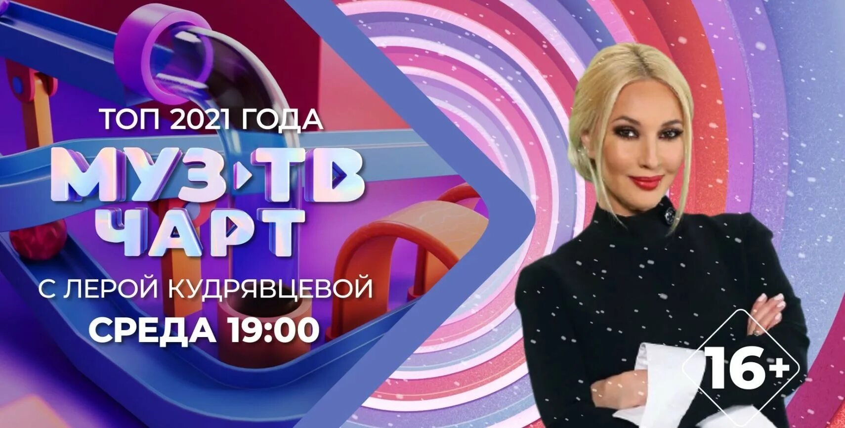 Муз чарт 2015. Муз тв чарт.