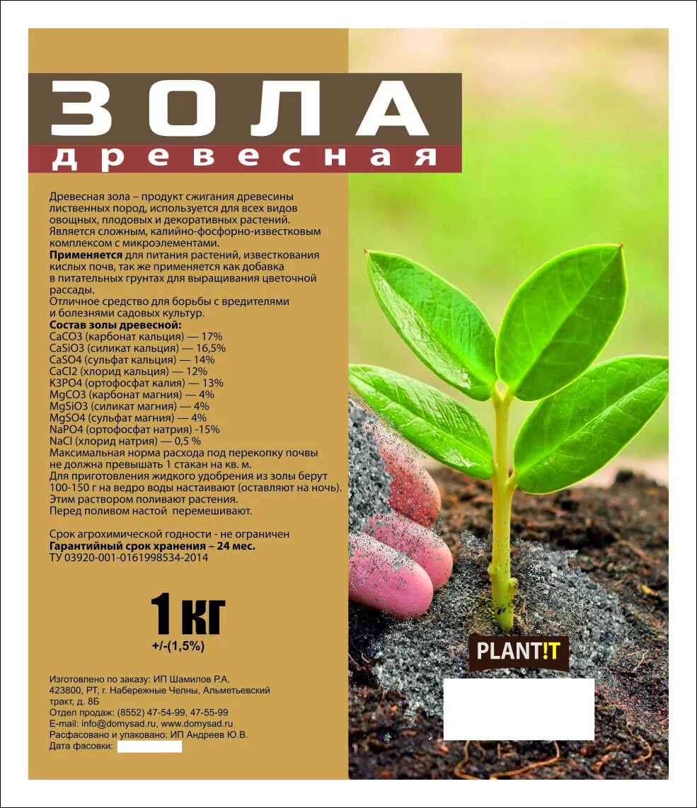 Почва для лиственных пород
