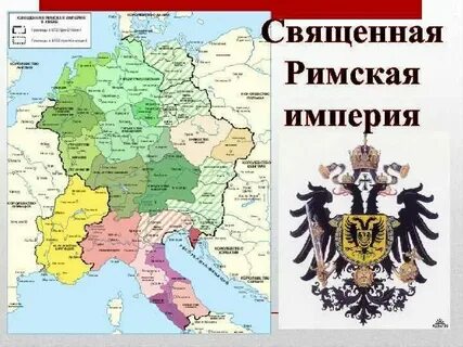 Австрийская империя и священная римская империя