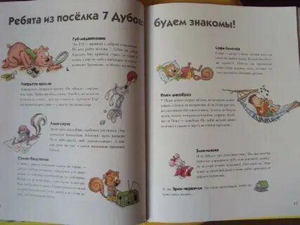 7 навыков детей