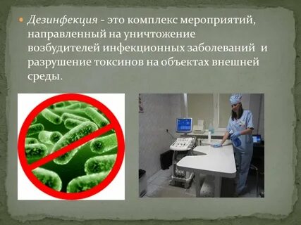 Комплекс мероприятий направленных на удаление