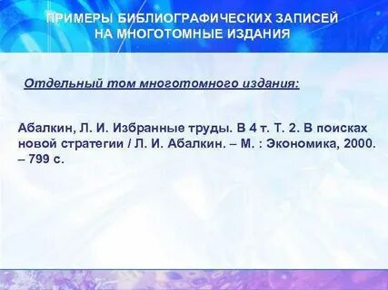 Записи отдельных