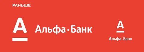 Альфа банк стерлитамак график