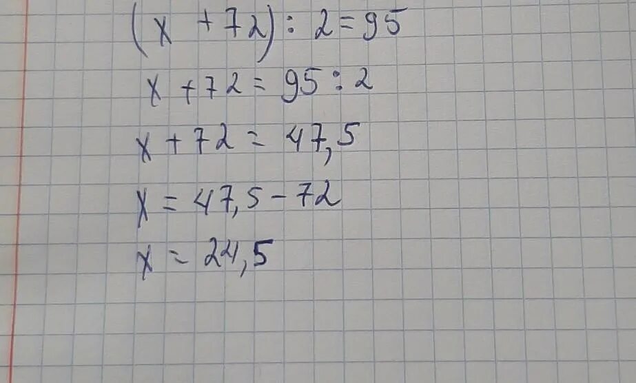 24 х 2 6 х 4 решите. X-1a 1/72. (156-X)-61=72 решение. 72-X2=0. 2 X + X = 72 решить.