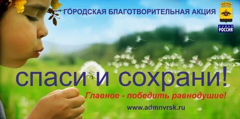 Спаси т