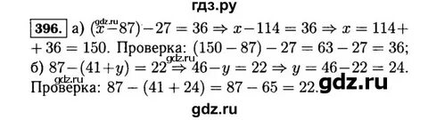 4 класс математика страница 86 номер 396