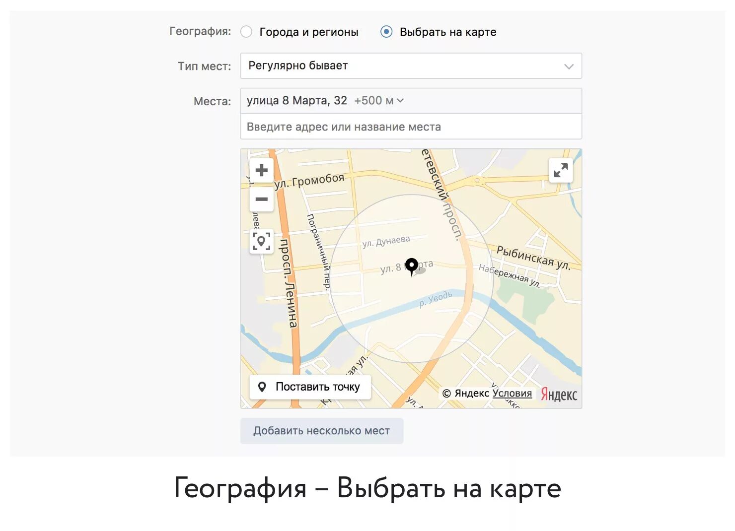 Как добавить точку в картах. Как добавить точку в картах