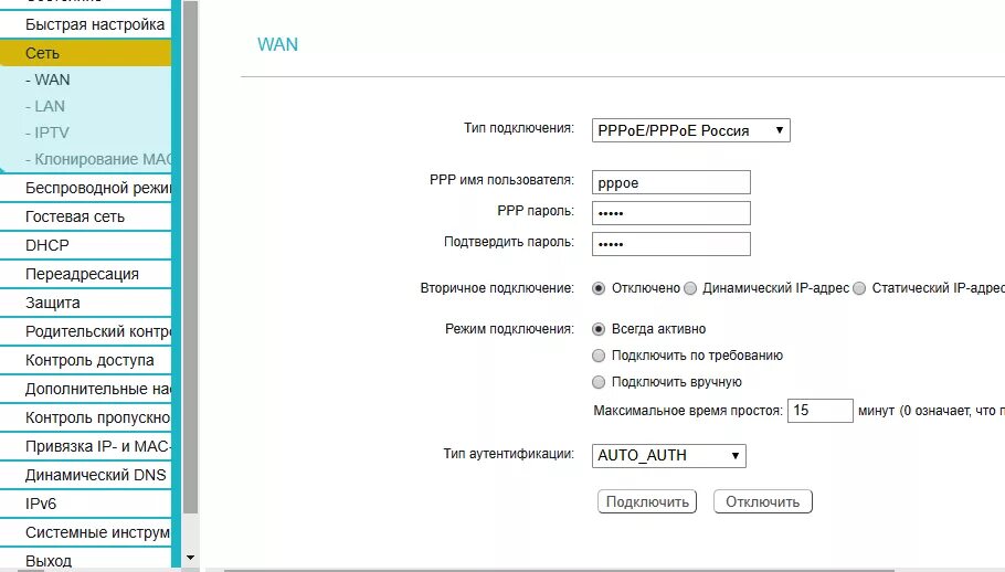 Пропал интернет дом ру. Как подключить роутер TP-link к дом ру. Как узнать имя пользователя от роутера. Имя пользователя вай фай роутера дом ру. Роутер дом.ру параметры.