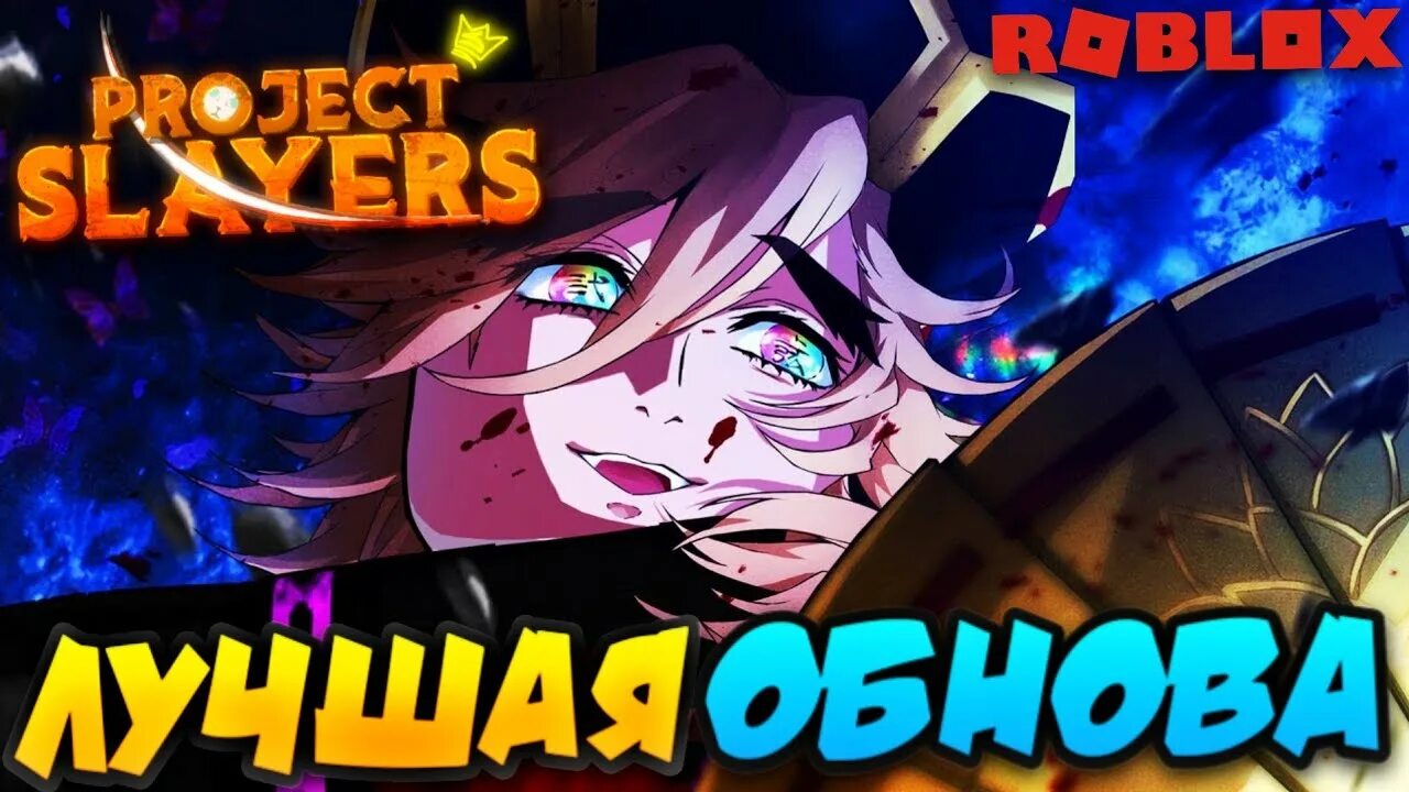 Аказа project slayers. Проджект слеер. дыхание снега project slayers. project slayers douma cosplay. проджект слеер дыхания.