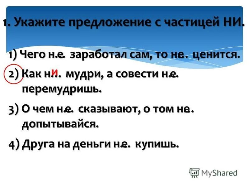 Напишите 3 5 предложений