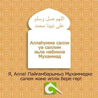 Дуа ас