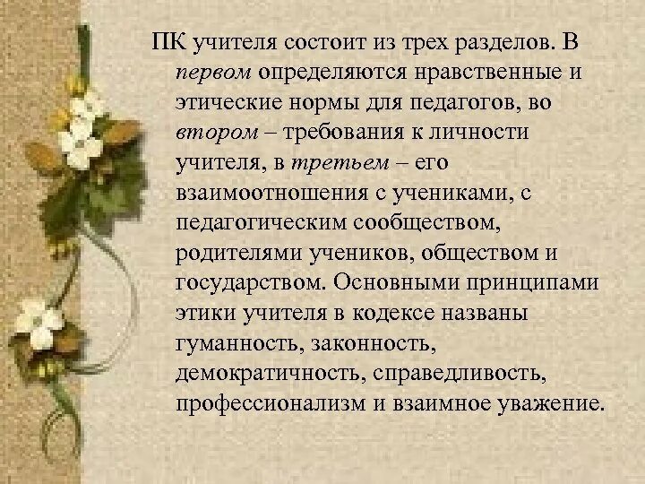 Впервые сформулировал морально этические нормы профессии врача. Таблица исторические аспекты медицины. Принципы медицинской этики. Профессиональная этика врача. Врачебная тайна этические и правовые аспекты.