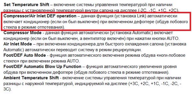 При обдуве стекла включается кондиционер. Кондиционер то включается то нет. Ниссан патрол не включается кондиционер. Реле муфты компрессора кондиционера приора 2. Схема подключения кондиционера нива шевроле 2123.