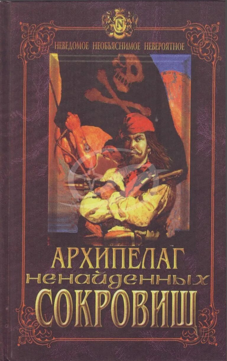 Полные версии книг приключения читать