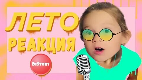 Вики шоу лето минус