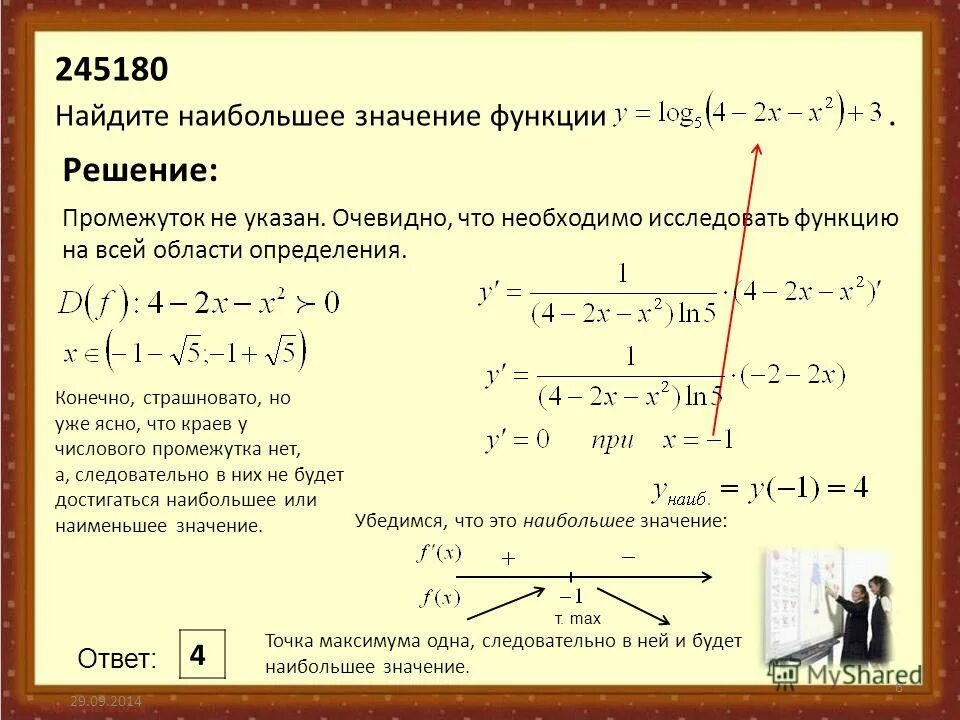 Подробное решение функций