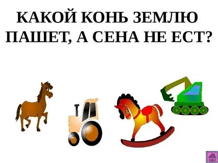 Не паханная земля 4 буквы