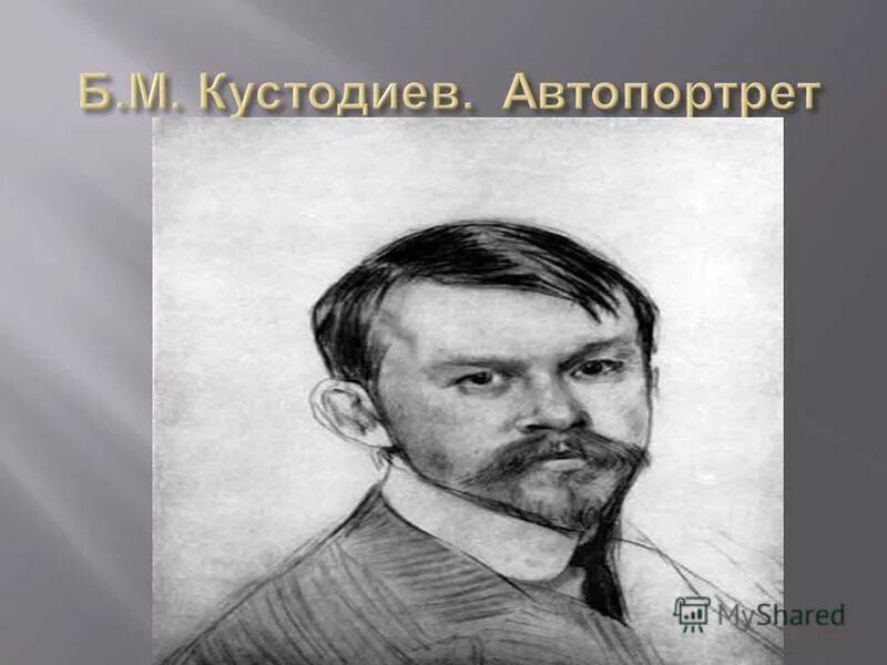 Причина ссоры помещиков. Причина ссоры помещиков