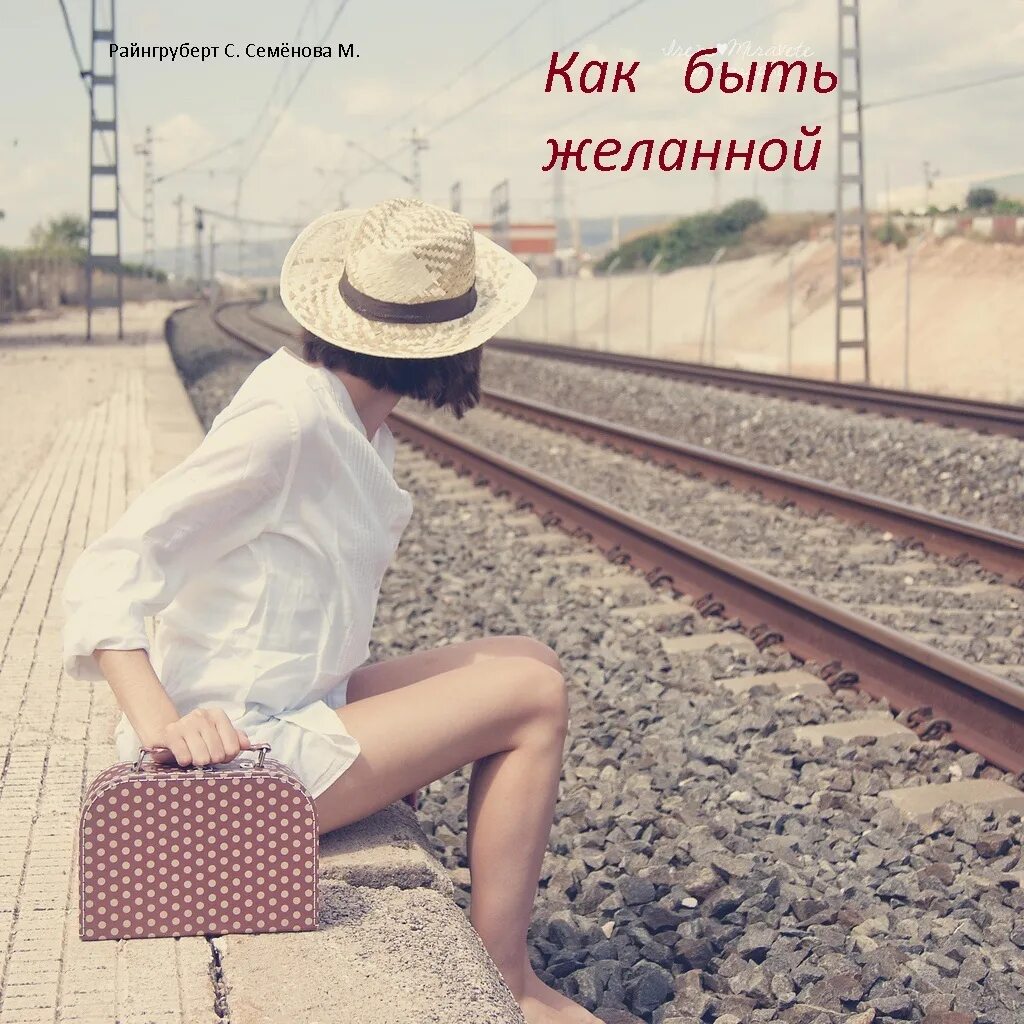 Weekend way. Weekend картинки. The weekend away фильм 2022. Отличного уикенда пожелания. Weekend trip.