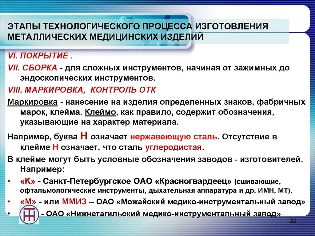 4 этап технологический этап. Этапы технологического процесса производства. Технологический процесс этапы изготовления. Стадии технологического процесса производства. Этапы техпроцесса.