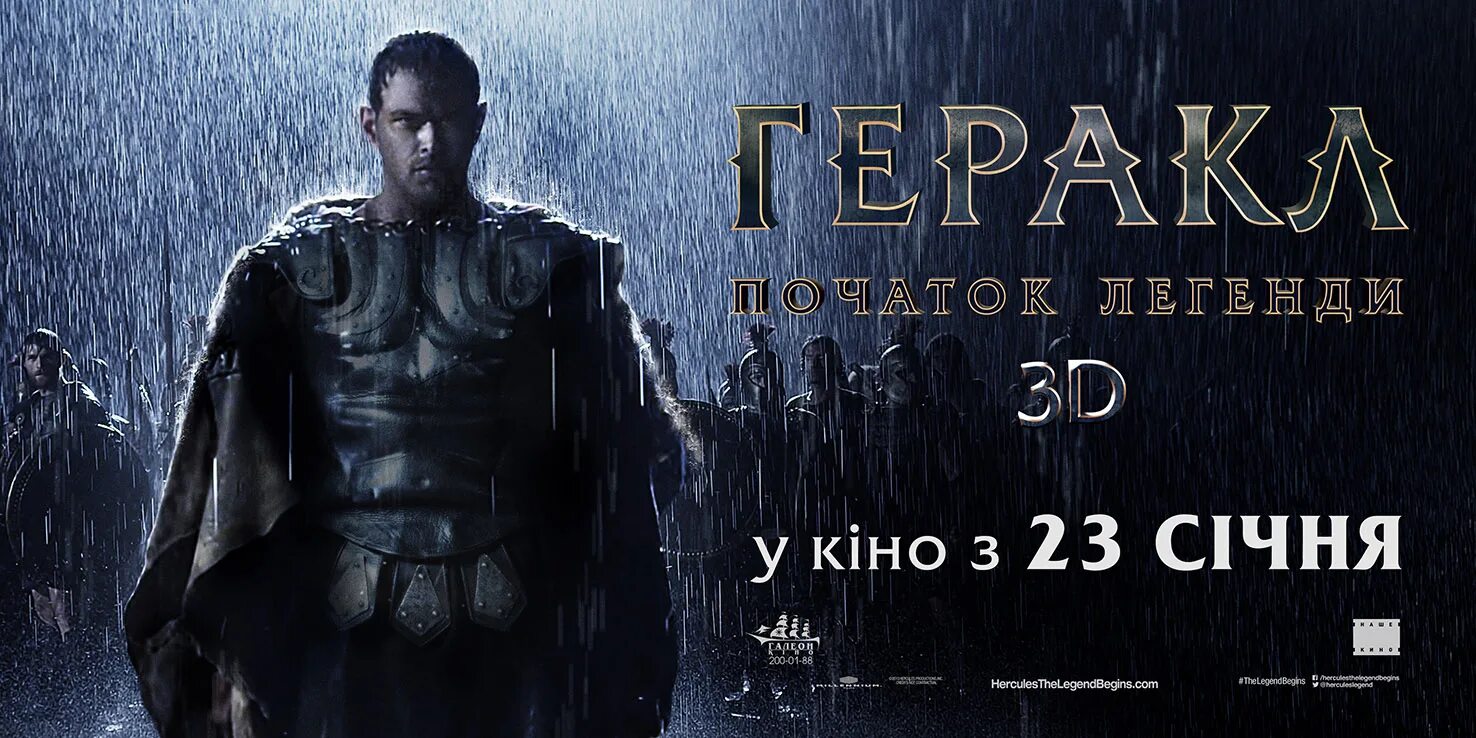 лиам макинтайр геракл начало легенды. геракл: начало легенды фильм 2014 лиам. геркулес фильм 2021. легенда о геракле фильм. люк ньюберри геракл.