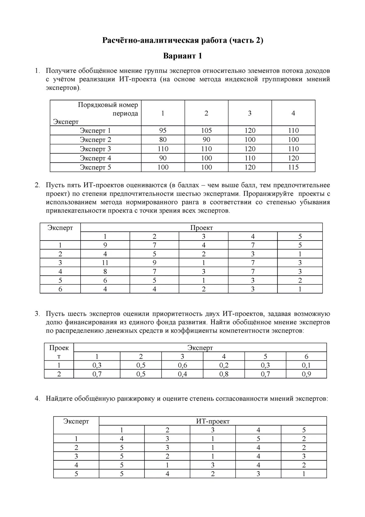 Ответы по контрольной. Ответы на контрольную по физике. Ответы на контрольную работу по физике. Сборник контрольных работ по физике.