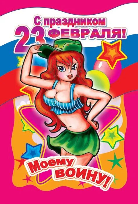 Поздравление с 23 февраля. Каникулы 23 февраля 2024. Открытка 23 февраля. Каникулы 23 февраля 2024. Каникулы 23 февраля 2024.