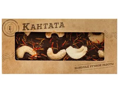 Кантата шоколад