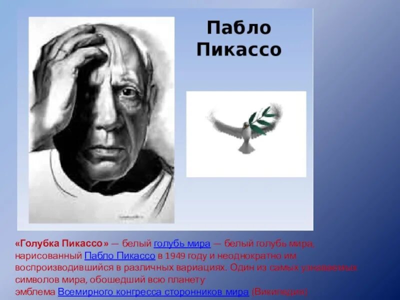 Пабло пикассо изобразил голубку огэ. Голубка пикассо 1949. пабло пикассо голубь. голубь мира пикассо 1949. голубь,1949 — пабло пикассо.