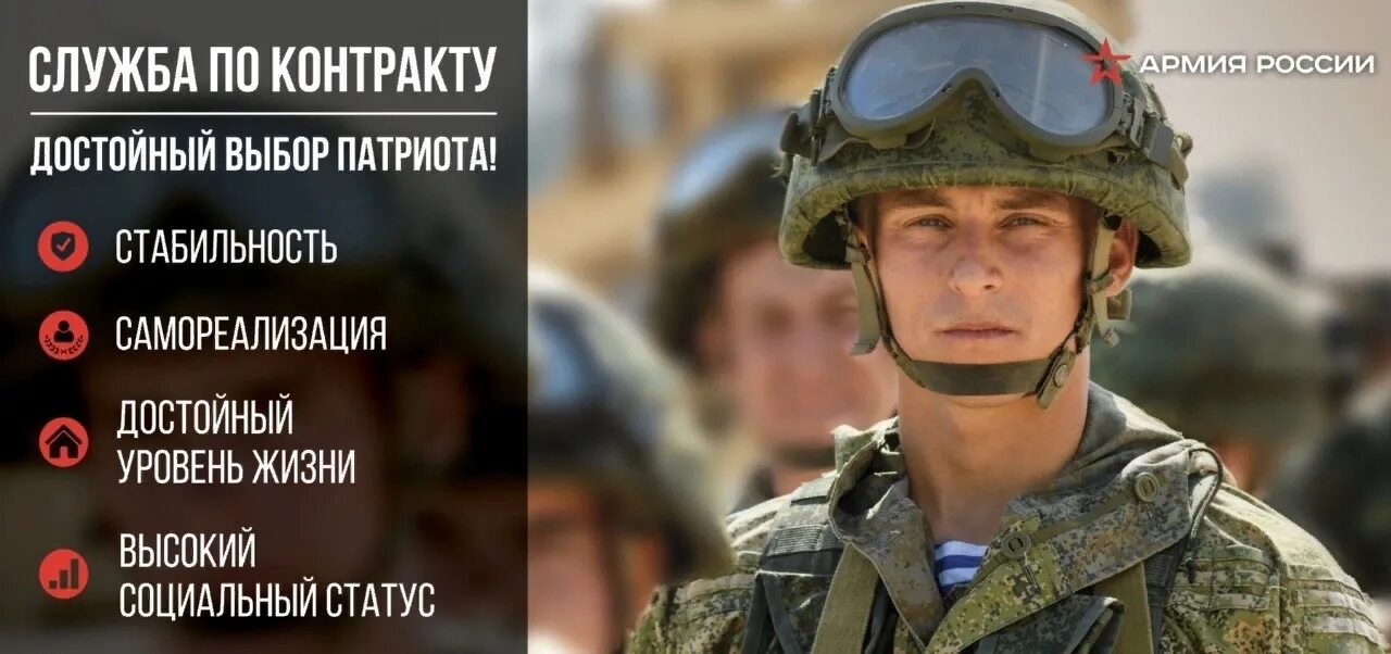 Стоит ли идти на контракт. Служба по контракту. военная служба по контракту. служба по контракту агитация. агитация на военную службу по контракту.