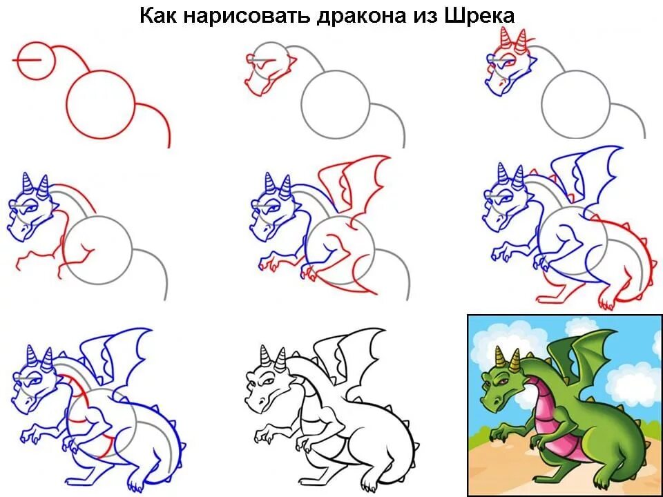 Легкий дракон поэтапно. Поэтапные рисунки драконов. Поэтапный рисунок дракона. Рисунок дракона для начинающих. Дракон рисунок карандашом для начинающих.