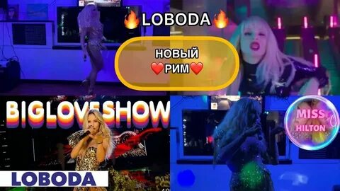Слова новый рим