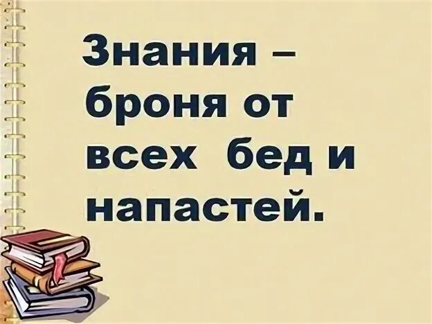 Статус знания