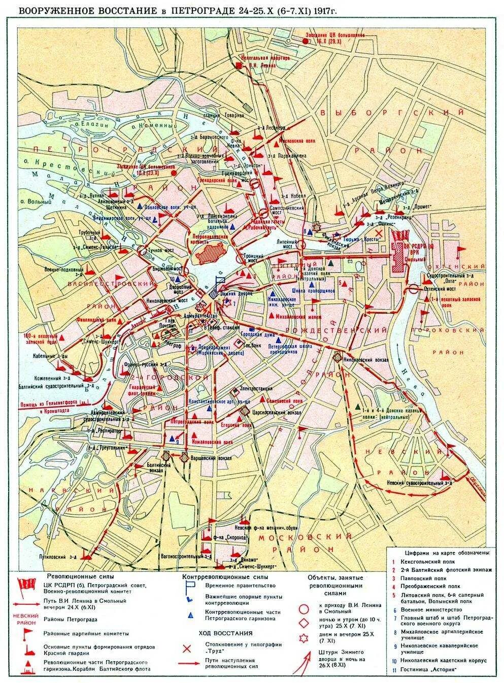 Октябрьской революции какой район. Октябрьское вооружённое восстание в Петрограде карта. Вооруженное восстание в Петрограде в октябре 1917 года карта. Вооруженное восстание в Петрограде 24-25 октября 1917 г.. Октябрьское вооружённое восстание в Москве 1917.