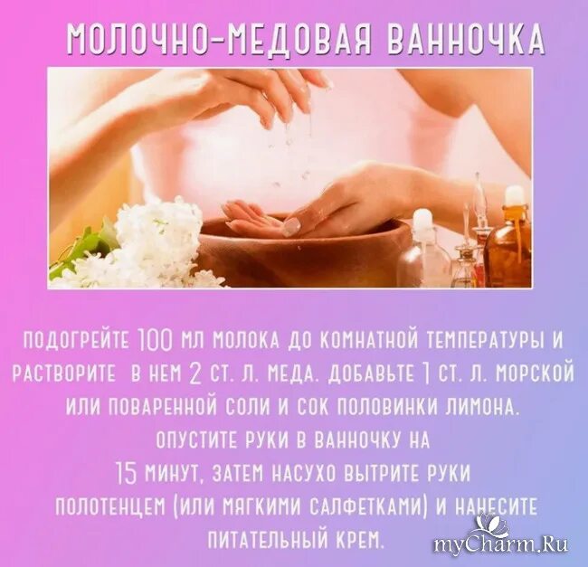 Рецепт ванночки для ногтей. Рецепт ванночек для ногтей. Рецепт ванночек для ногтей. Ванночки для ногтей для роста. Ванночка для ногтей.