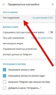 Продвинутые настройки тг