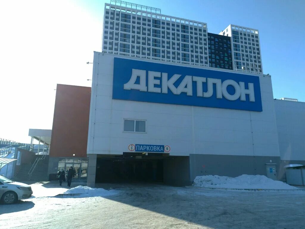 Декатлон уфа работает или нет. Магазин декатлон в уфе. Декатлон уфа работает или нет 2023. Декатлон уфа, улица рубежная, 176. Декатлон мега уфа.