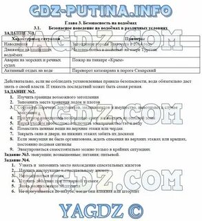 Купидония обж 8 класс