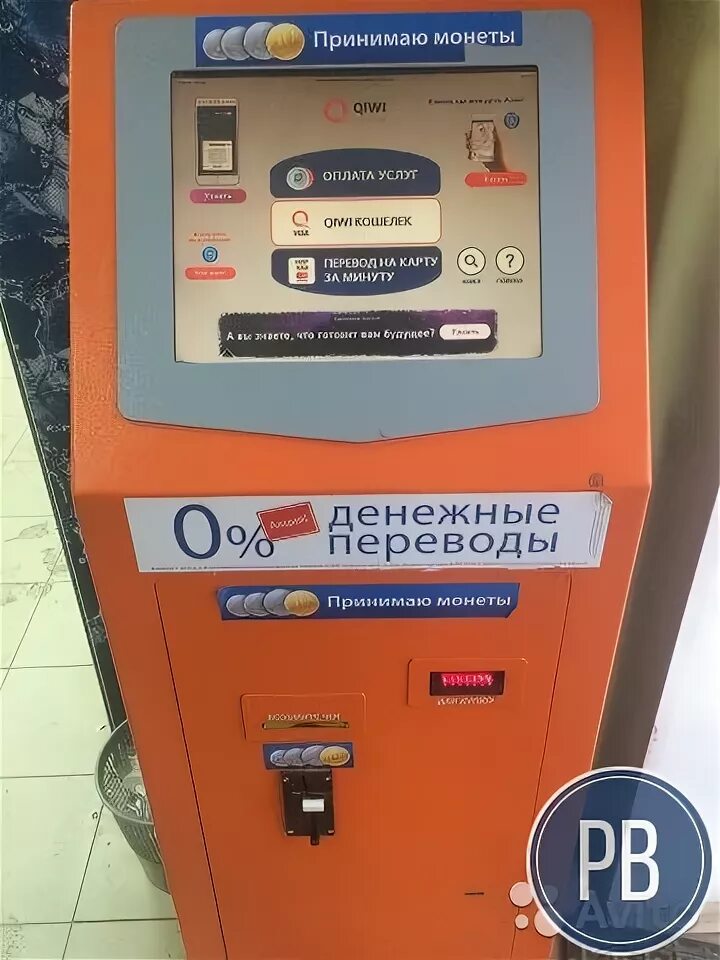 Шереметьево банкоматы. Стойка саморегистрации в шереметьево. Стойки саморегистрации в шереметьево. Является ли терминал. Является ли терминал.