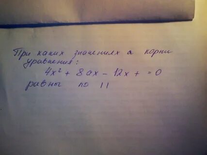 8 ах 3