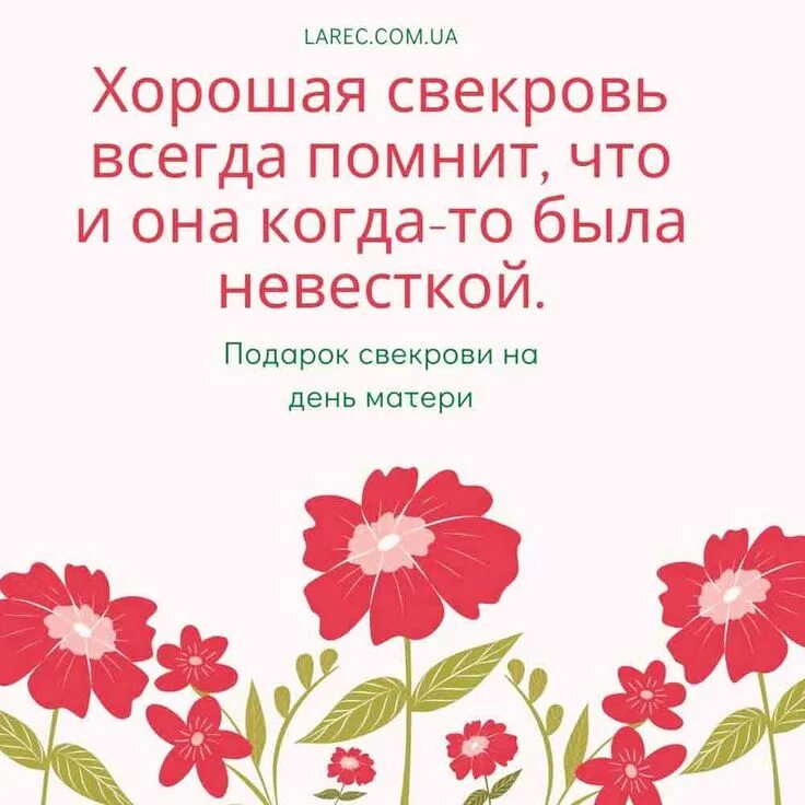 День свекрови 2023. Открытки с днём свекрови 23 января. День свекрови 2022. С международным днем свекрови открытки. Международный день свекрови.