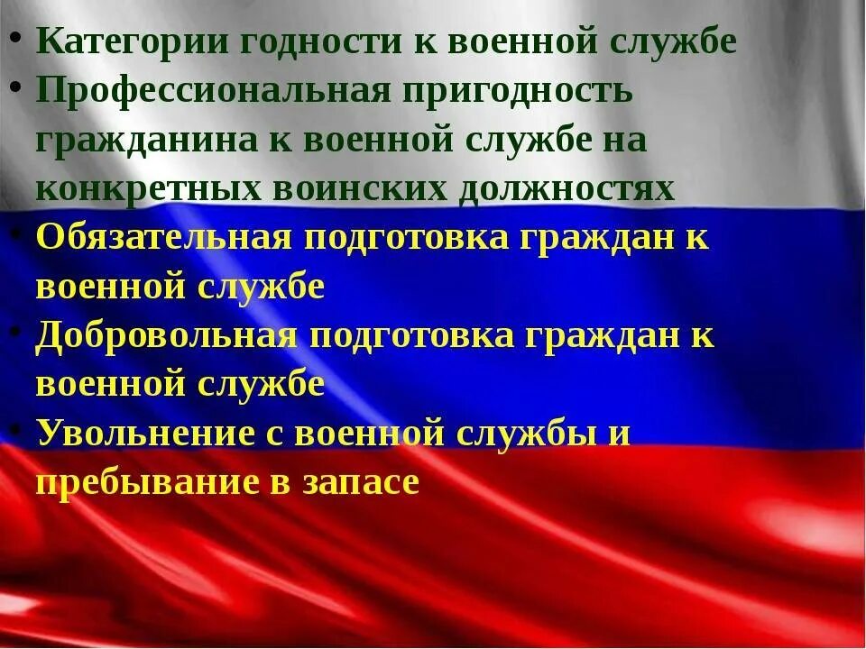 Разряды военных комиссариатов. Годность к военной службе. Категории годности. Категории годных к военной службе. Категории годности к военной.