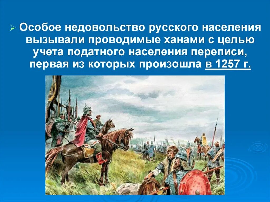 Борьба руси. Борьба Руси в 13 веке. Борьба жителей Руси с иноземными захватчиками. Борьбу с иноземными захватчиками (монгольские завоевания). Борьба народов Руси с иноземными захватчиками в XIII В..